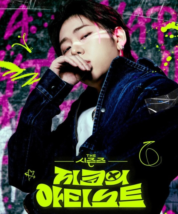 “Zico’s Artist” to Wrap Up in Early September