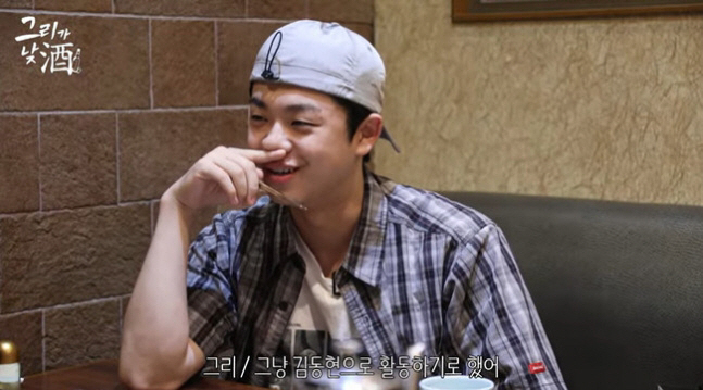 Kim Gu-ra plans to quit music and act as Kim Dong-hyun after being discharged from the Marine Corps(Grigura)