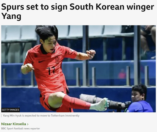 'Lee Young-pyo → Son Heung-min → Yang Min-hyuk Let's Go' 18-year-old Go Winger estimates a transfer fee of 6 billion to Tottenham (BBC)