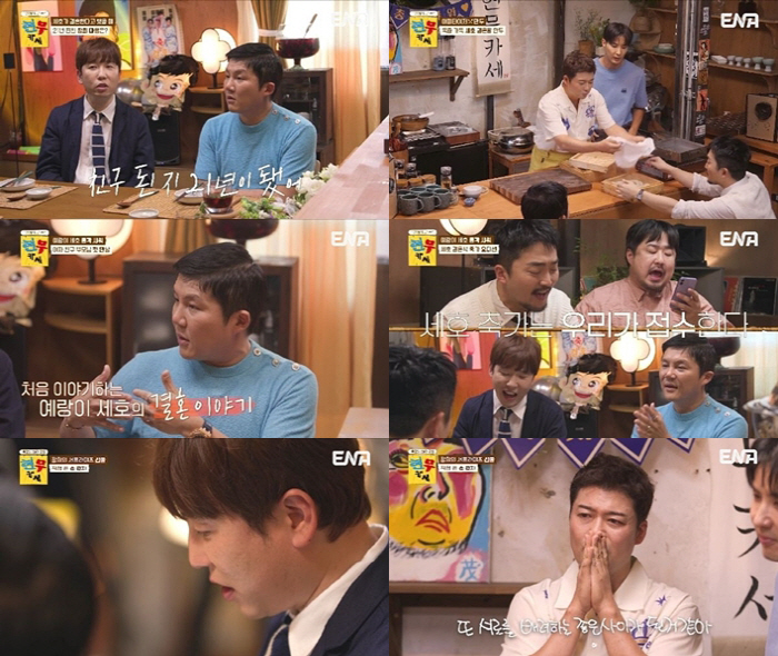 Nam Chang-hee, what if I go to Jo Se-ho now? Jeon Hyun-moo was also touched by '21 years of friendship' ('Hyeon Mukase')