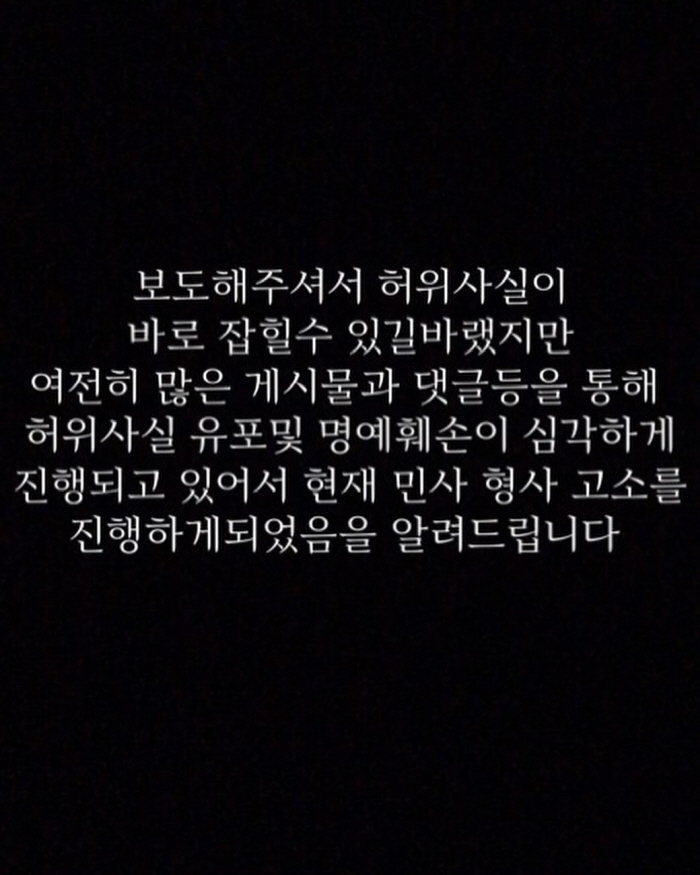 Poppin Hyun-jun Accuses Fake News 'Experience with the Priest →♥ She Divorced with Park Ae-ri' ('Hyun Jin-young') 