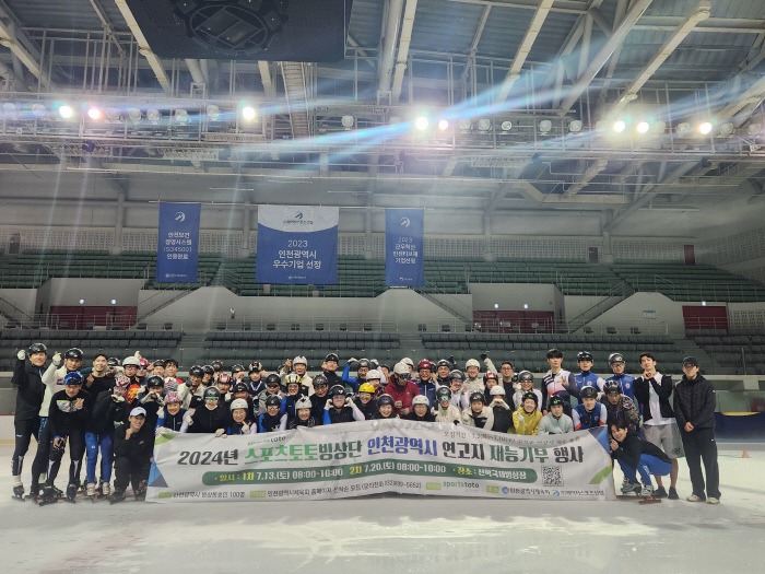 Sports Toto Ice Sangdan Donates Talent in 2024 in Hometown 'Sangwon Point Lesson'Celebration