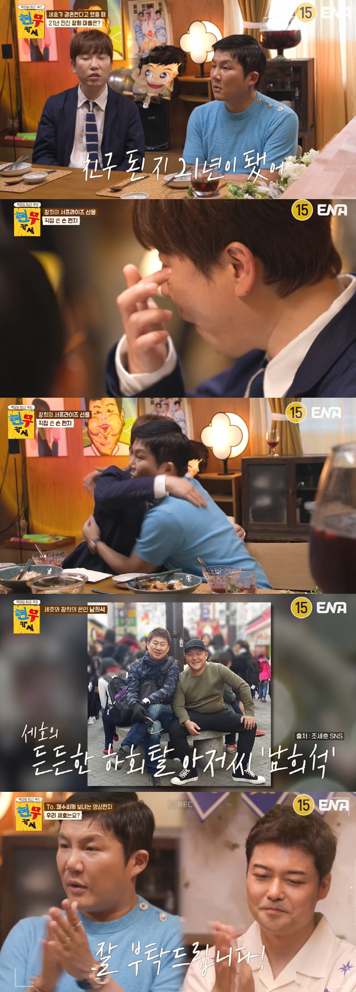 'Tall and handsome face' Kang Jae-jun 'Jo Se-ho ♥ Girlfriend' Real mention 'Surprise'(Hyeon Mukase) 