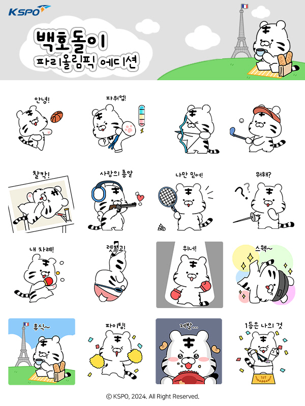 Way to go! Korea Sports Corporation prepares events to support the athletes of the Paris Olympics and Paralympics