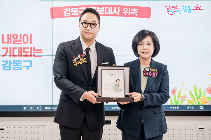 'I live alone' Sung-hwan appointed Kang Dong-gu Public Relations Ambassador'Absolutely honored' (Official)