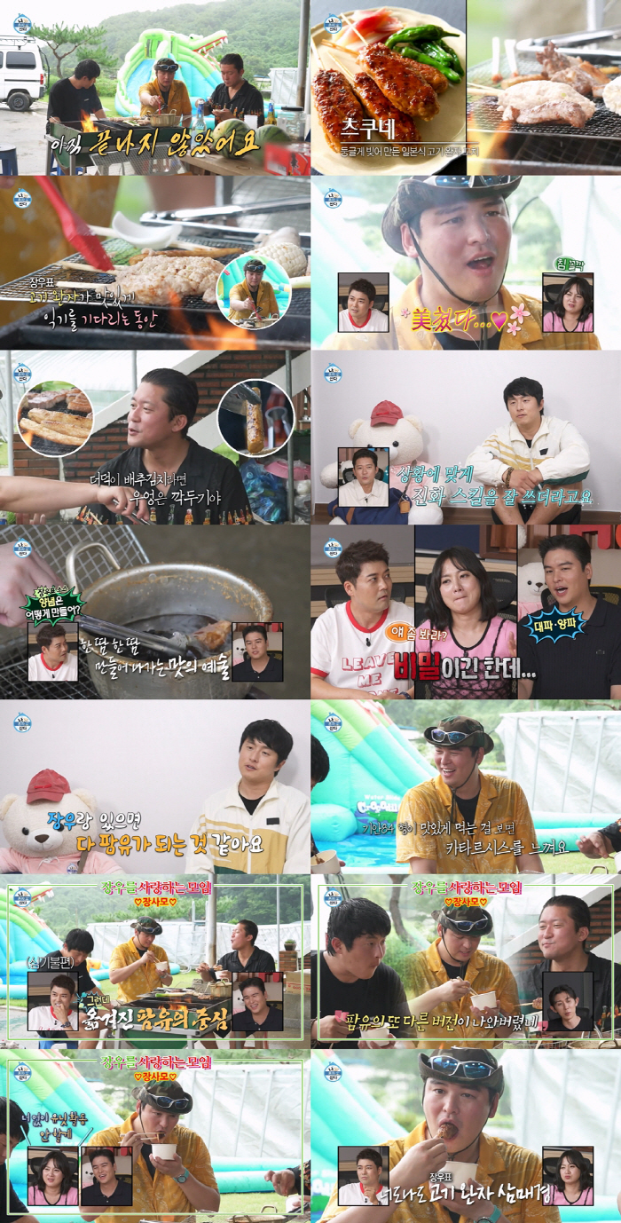 The line is Jeon Hyun-moo and Park Na-rae who are sad about Lee Jang-woo..Do you want to break up palm oil