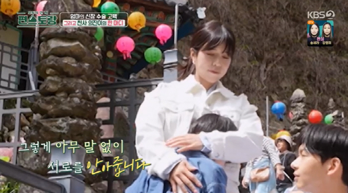 Yang Ji-eun, a kidney transplant in a time-limited 父. 'Mom, you must have been sick' Tears over my son ('Pyeon Restaurant') 