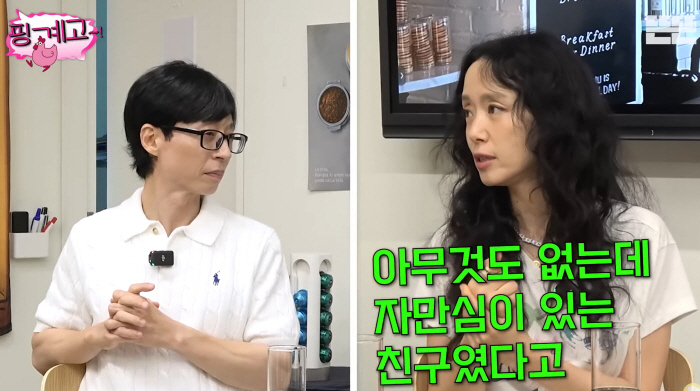 Jeon Do-yeon, Yoo Jae-seok reveal past 'I'm not working hard, I'm full of pride..He's becoming a different person now. ' (Pinkye High School)