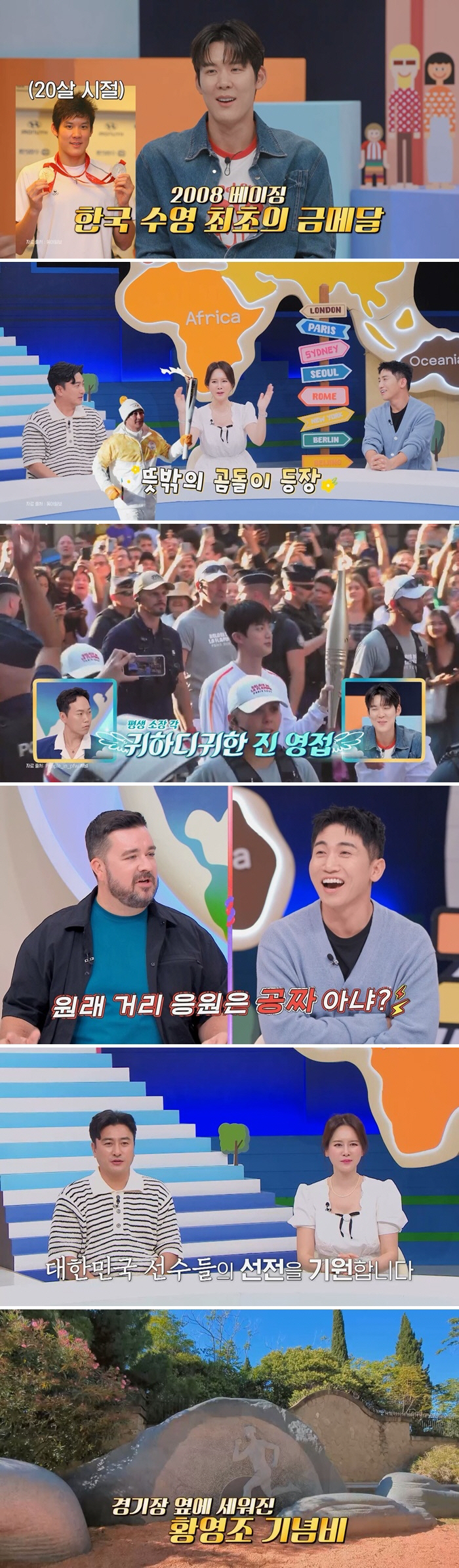 'World Star Jin dominated Olympics'Sunnumb' BTS Jin Olympic torch relay site revealed