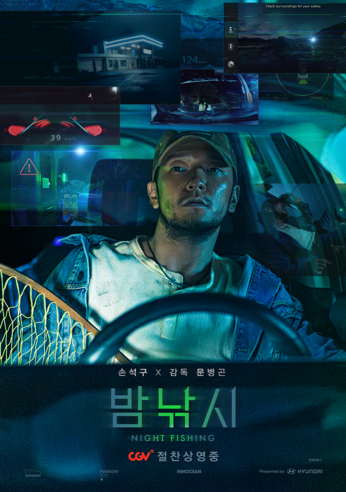  Son Seok-gu won the 'Night Fishing', the 28th Fantasia International Film Festival 'Best Editing Award'