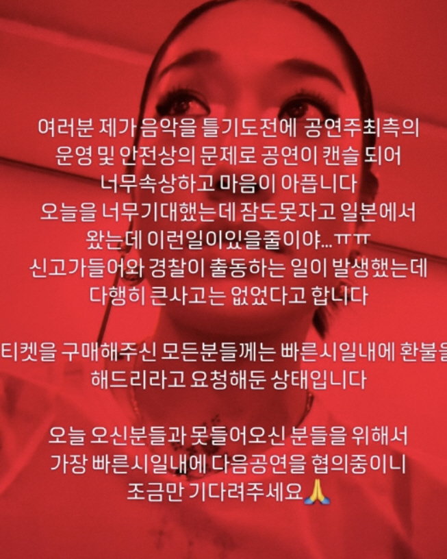  How long has it been since the Itaewon disaster?'Boiler Room', 3x ticket sales → Performance at risk of overwhelming death is canceled