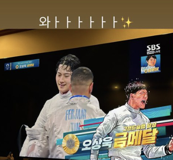 'Wow! Korea's first gold medal' Yoon Hyun-min → Jang Sung-kyu, fencing Oh Sang-wook's gold medal, and 'Cheers  Touching'' 