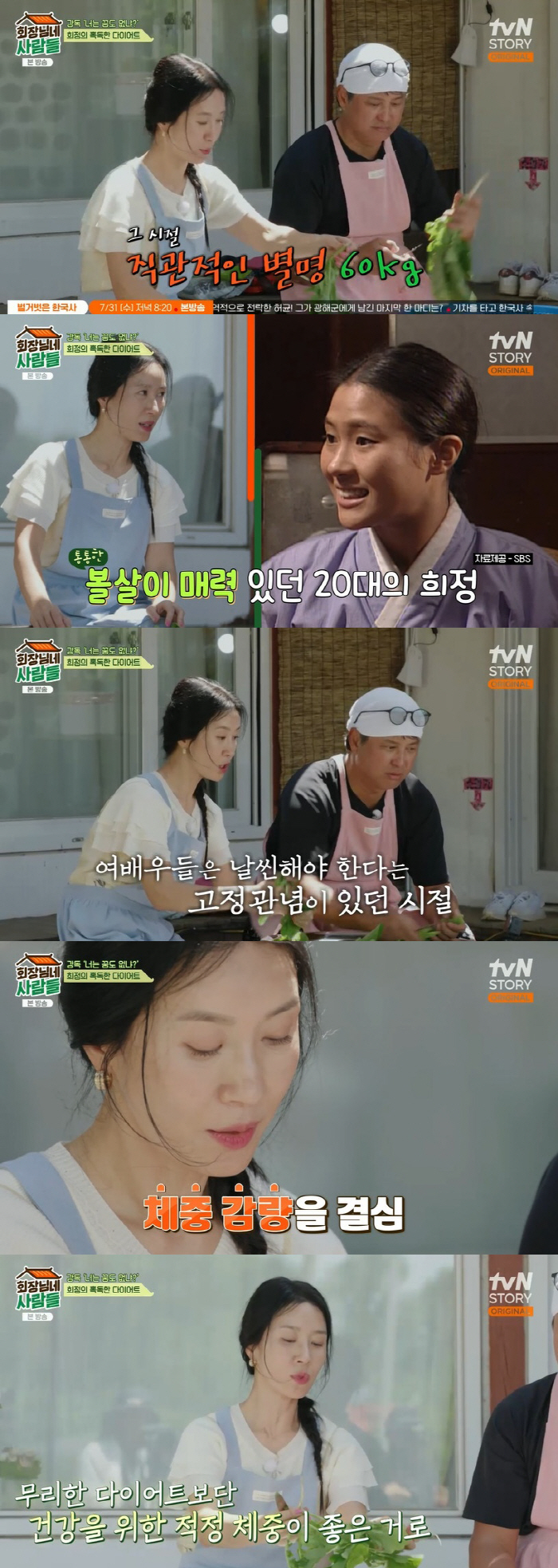 Director Kim Hee-jung 'Do you have no dreams?'Lowest current weight''