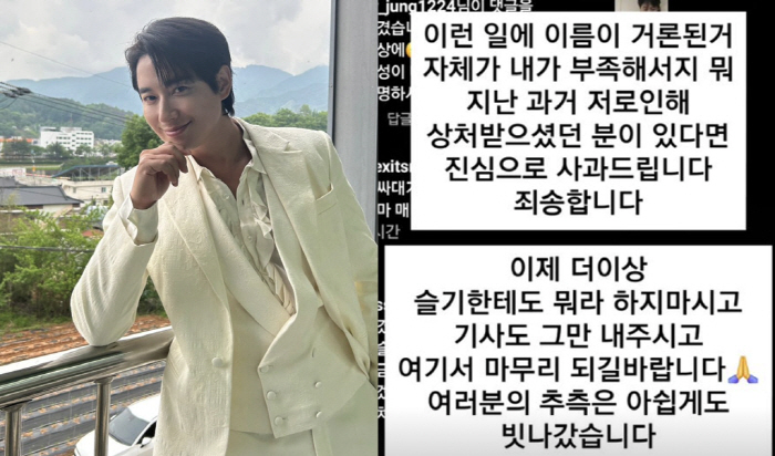 'Exposure of Gapjil Actor'Aman Lee Ji-hoon'Damage'→Park Seul-ki's explanation'A-level Jang Young-ran'Editing'Okay' 