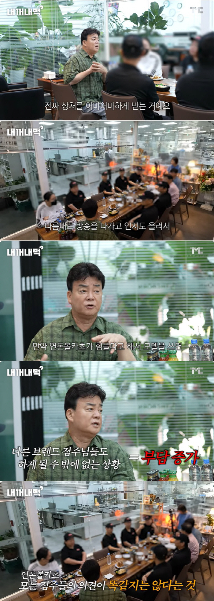 Jongwon Baek'Instead of broadcasting, the store owners of Yonsei University Volkatsu met.'