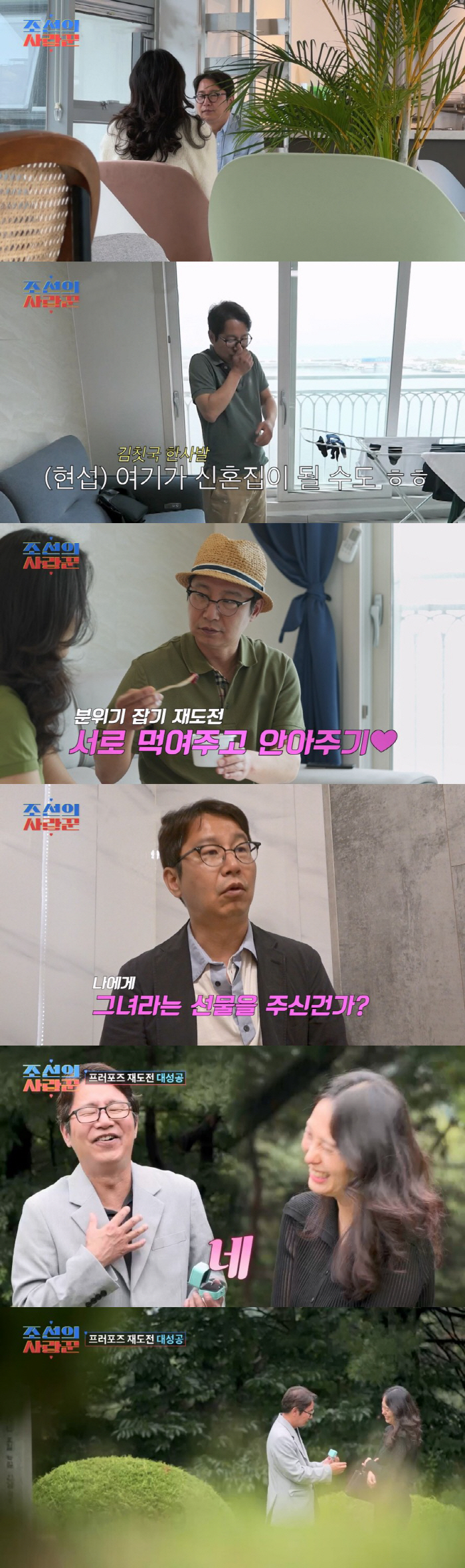  Shim Hyun-seop's first meeting with '♥11 years younger' → even his proposal was captured! 'Joseon's Lover's special broadcast will be released on the 29th