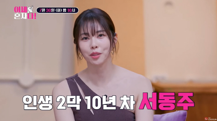 Seo Dong-ju, 10th year of divorce 'Currently in a relationship...'Look at your appearance' honest confession ('I'm all alone now)