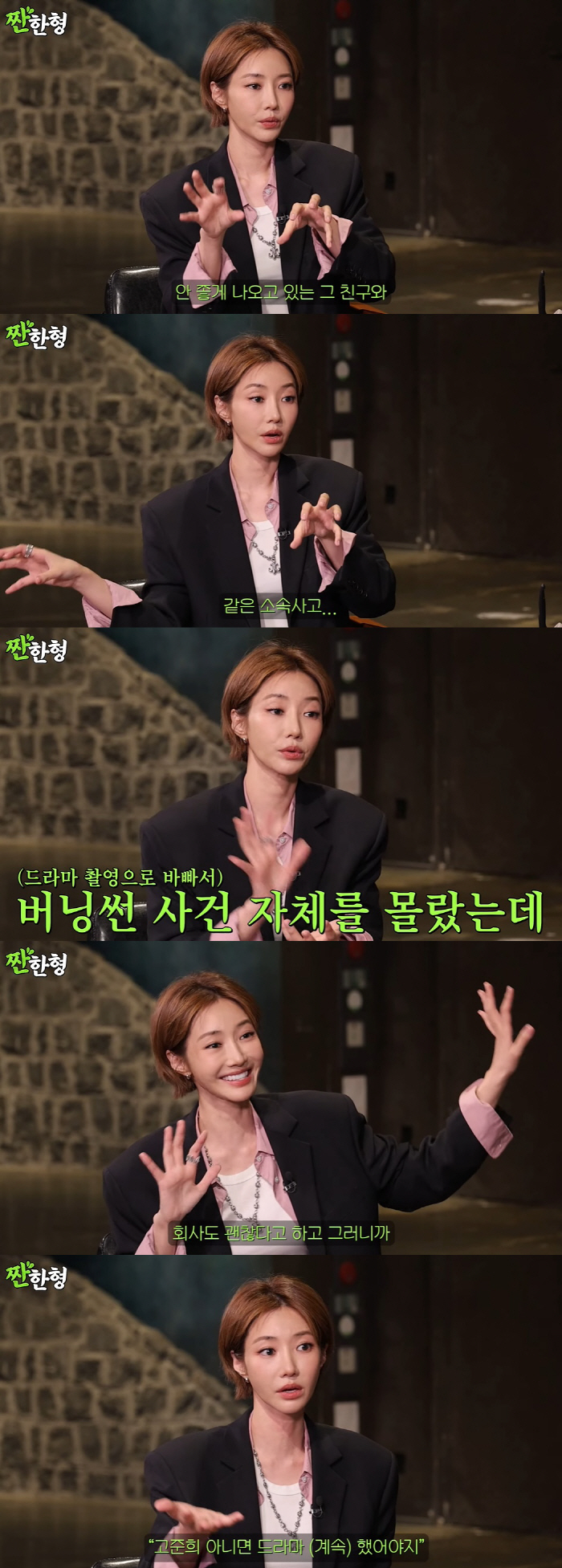 Ko Jun-hee 'I was worried that I might not get married because I couldn't be active for 6 years due to the Burning Sun rumor.' Tears ('Sweet brother') 