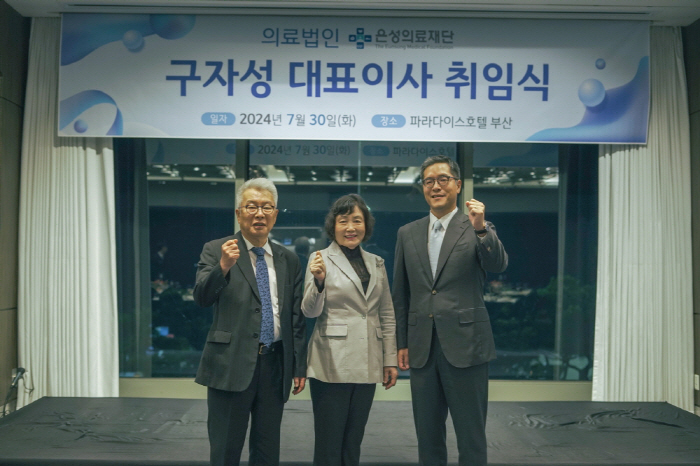Eunsung Medical Foundation Good Hospitals inaugurated as new chairman Koo Ja-sung