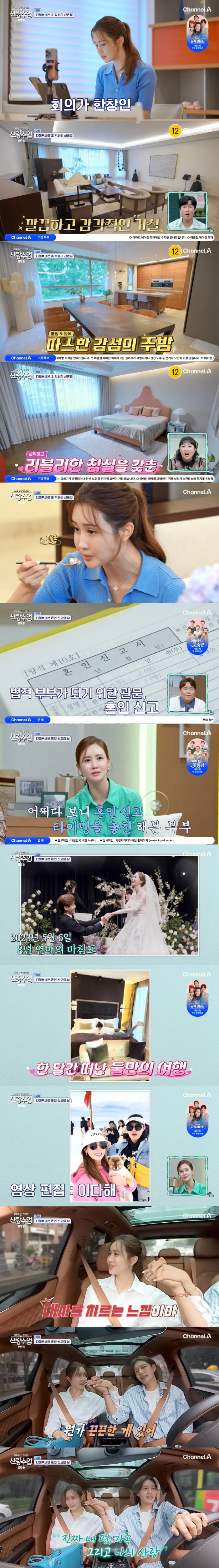 'It's a night away' Lee Da-hae ♥ Seven only reports marriage for one year → First disclosure of the newlywed house ('groom class') 