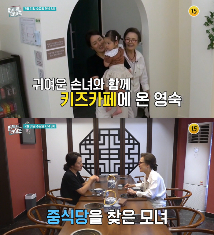 Jung Young-sook, unbelievable muscle arms in her 70s..What's the secret of a national actor's health? (Perfect Life)