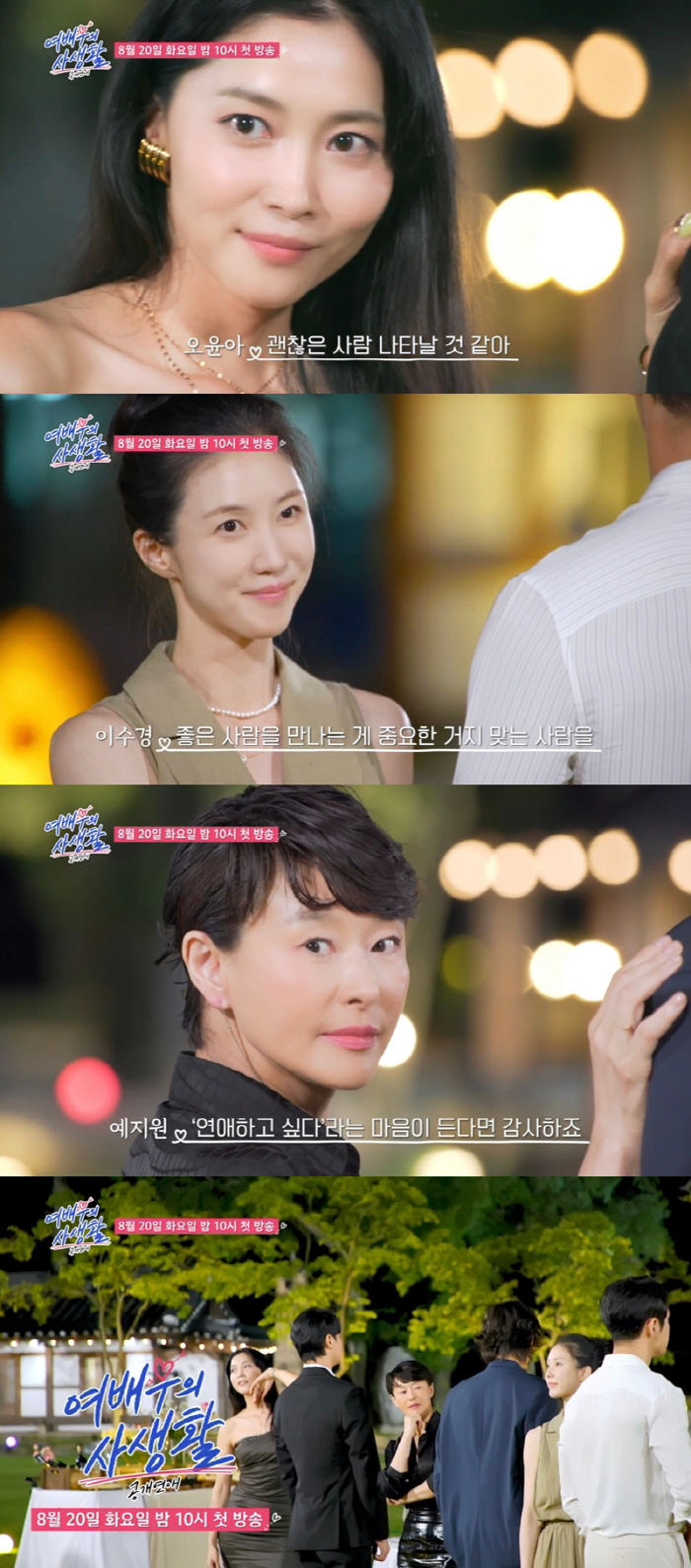 Oh Yoon-ah, you're going to have an open relationship 'I need someone you love'('actress's private life')