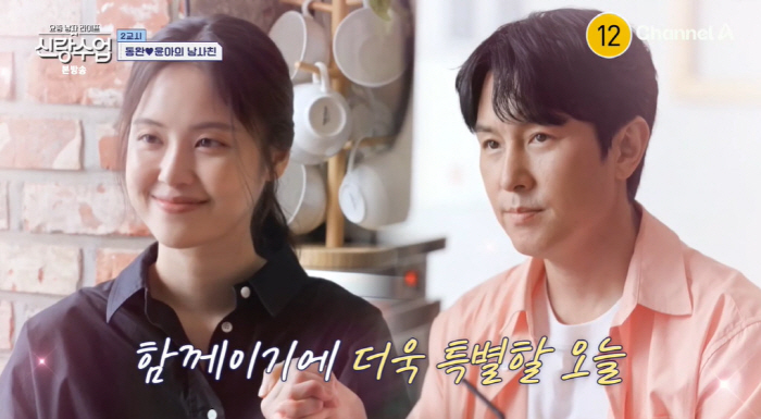 'Why are you so happy?' Kim Dong-wan, ♥ Seo Yoon-ah  Jealous of the appearance of a male friend'Girl Class'