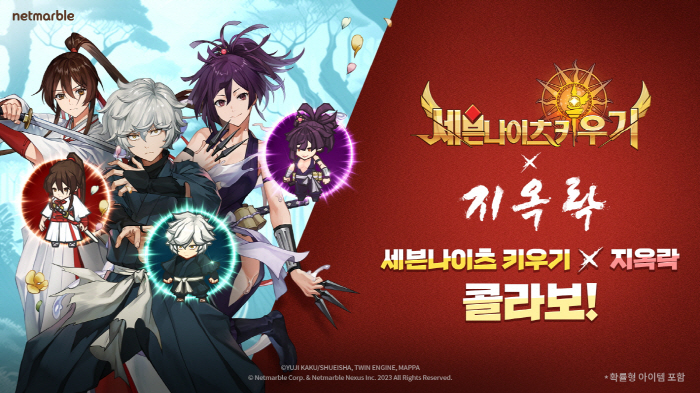 Netmarble 'Raising Seven Knights', Japanese Annie 'Hellak' and collaboration