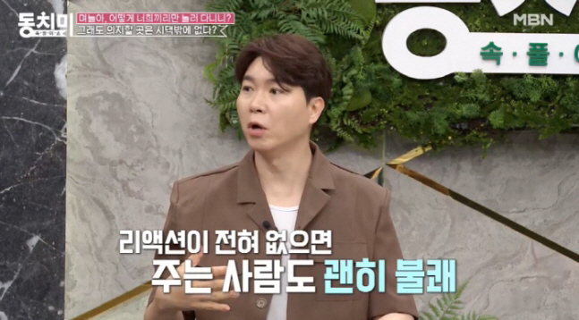 Park Soo-hong is upset about the family's financial problems and serves his boss