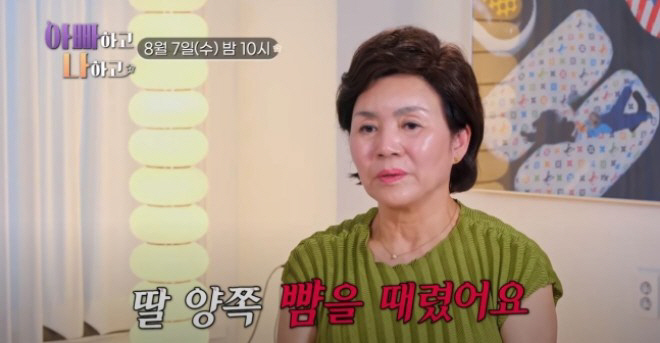 Son Dam-bi 'I slapped my daughter on both sides of the face who said she didn't want to get married'('Dad and I')