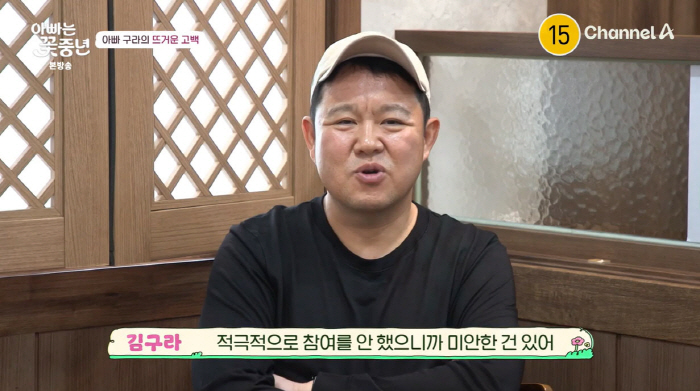 'Sorry' Kim Gu-ra apologizes to Dong-hyun, who joined the Marine Corps..a touching fatherly love (with his dad)