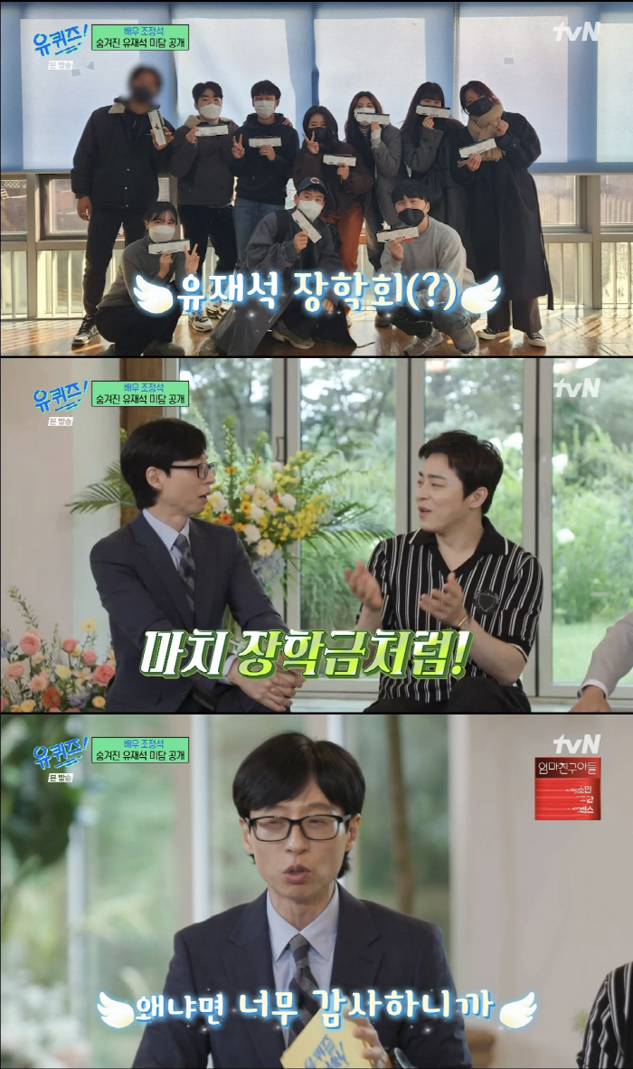 Yoo Jae-seok ceded to the youngest members of the movie guarantee' Cho Jung-seok,'Yu-neu-neu-neu-neu-neu-neu-neu-neu-neu-neu-neu-neu-neu-neu-neu-neu-neu-neu-ne