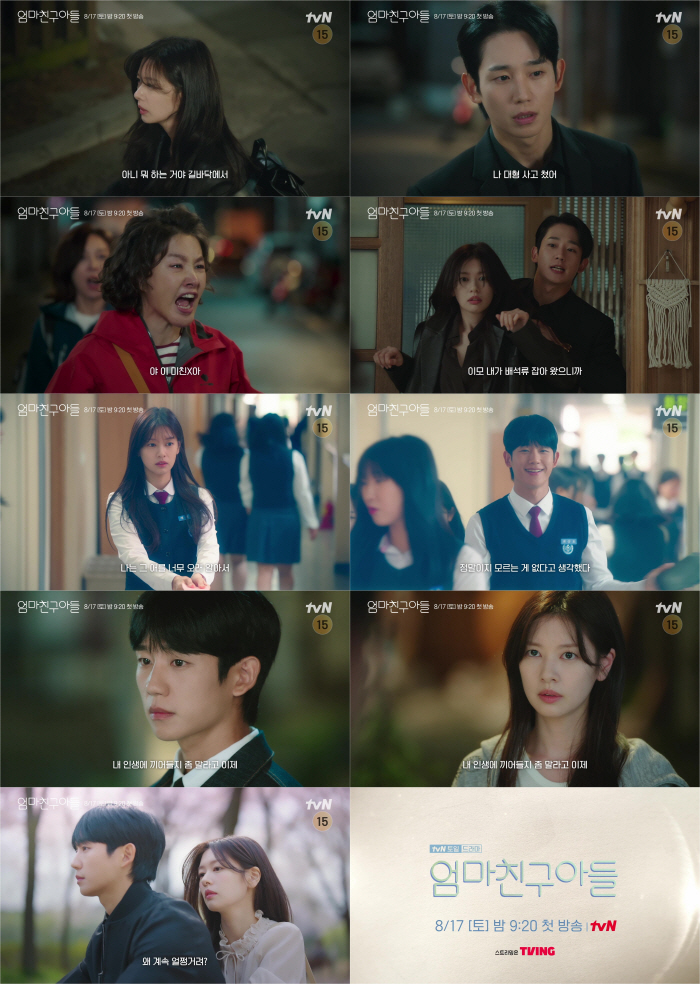 Jung Hae-in X Jung So-min, face combination, crazy...I'm already excited. 'Mom, friend, son'