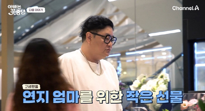Jung Jae-yong met his ex-wife, who is 19 years younger than him..
