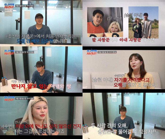 Kim Seung-hyun '♥Jang Jung-yoon and his daughter, I won't meet them...'SNS clarification → Misunderstanding of the attack 'conflict' ('Joseon's lovelorn')