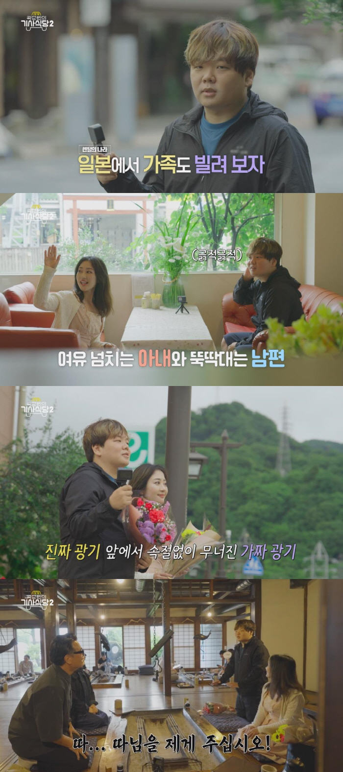 Kwak Junbin, were you very lonely..Deputy wife → even father-in-law X 'I know rental, but my heart''('Kwak Knight2')