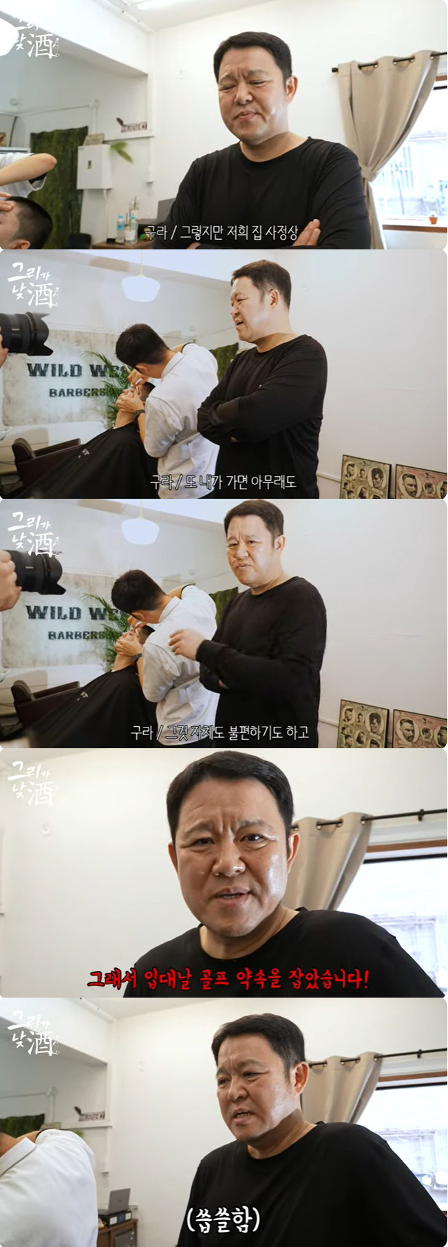 Kim Gu-ra 'No seeing off the enlistment, I made an appointment for uncomfortable golf when I met my ex-wife.' 