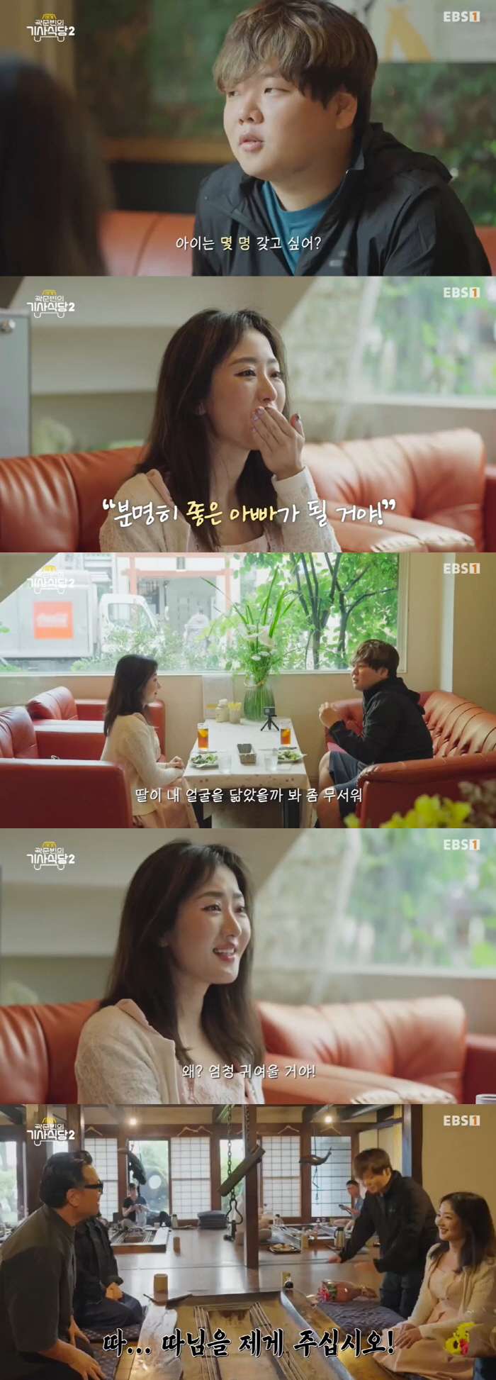 Kwak Tube Reveals Japanese Bride of 10 Years 'I Want 3 Children''Knight Restaurant 2'