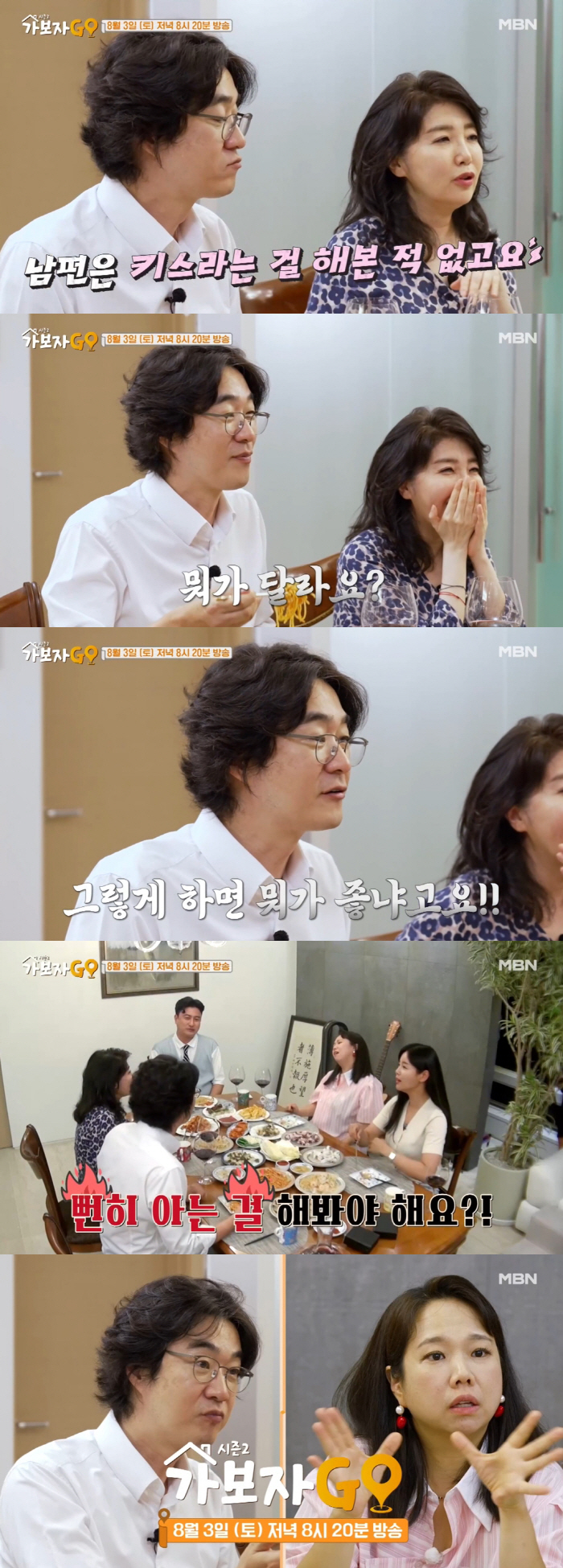 Yeo Esther ♥ Hong Hye Girl 'I haven't kissed in 30 years' Shock Confession ('Let's go GO2')