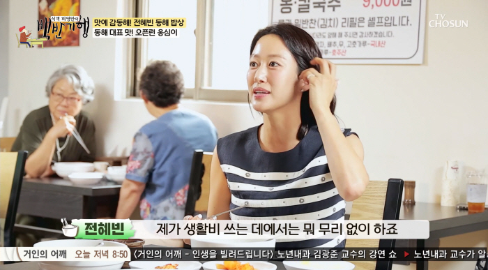 Jeon Hye-bin 'Just buy a house in Yangyang...'♥ Dentist husband makes good money and has no problem with living expenses' (Train to the White Banner)