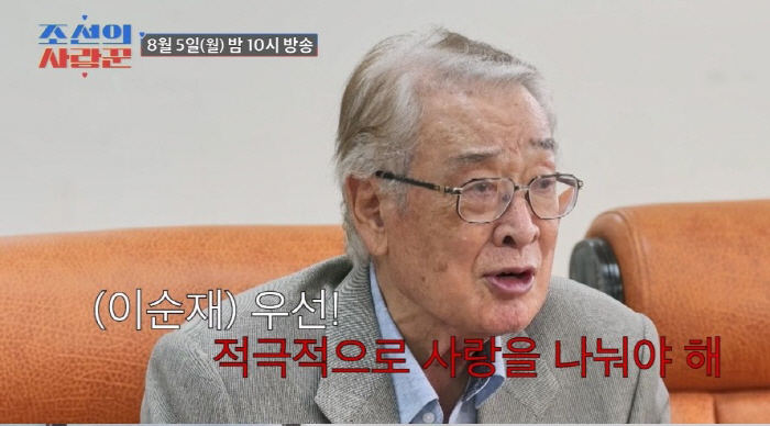 Lee Soon-jae, newlywed Julien Kang ♥ 19 禁 advice to Park Ji-eun'You have to actively share love'('Joseon's Lover')