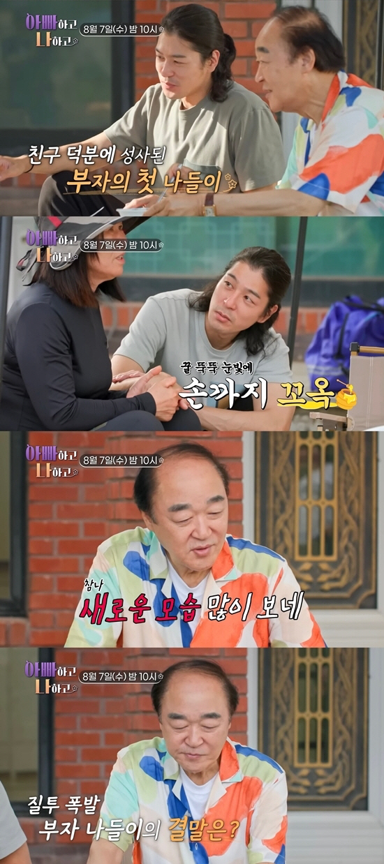 Son Dambi 'Actually, I didn't want to get married'  Explosive remarks →'I was so angry that I slapped my daughter on both sides of the face.' Shocked confession ('Dadna')