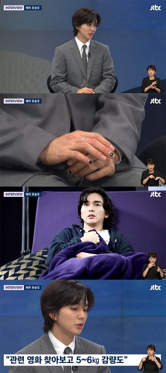 Yoo Seung-ho 'I got manicured for homosexuality acting and lost 6kg' 'Newsroom'