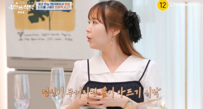 'My mind is broken and I'm sick' Shin Ji confesses to the aftermath of radio abolition ('Dining Table for 4') 