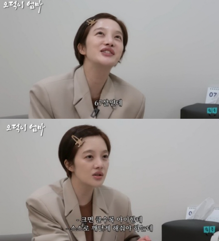  Hwang Bo-ra, who is 3 months old, advises experts to devote themselves to childcare until the age of 67 's sweat'
