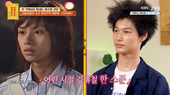 I got SM's business card, but..What's the concern of a 17-year-old Heechul Kim who looks like Wonbin and Heechul Kim? (Ask Avalokiteshvara)