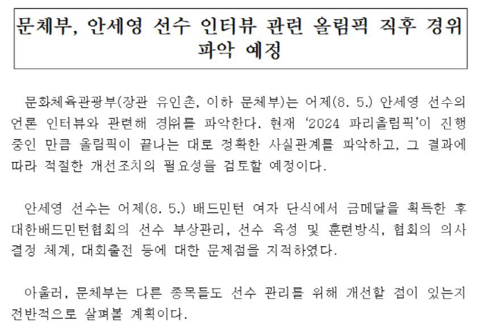 Ministry of Culture, Sports and Tourism → Chairman Lee Ki-heung