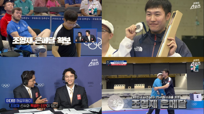  When Kim Min-kyung, a former member of the 'Practical Shooting National University' broadcasted, KBS's shooting ratings also topped the list