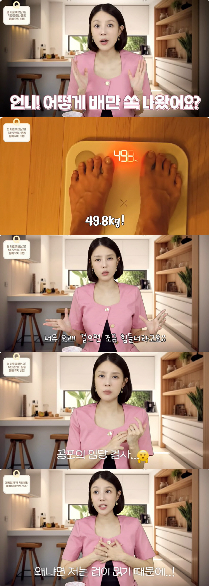 ''Seongmin ♥' Kim Sa-eun 'Successful in 2 test tubes, 49kg at 30 weeks of pregnancy'