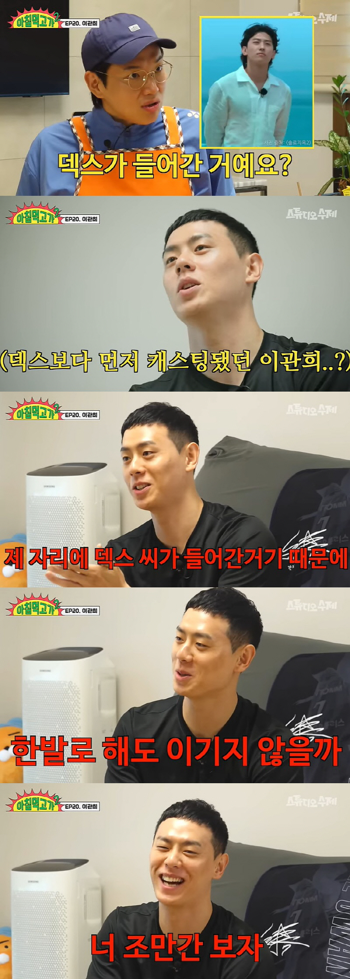 'Solji3'Lee Kwan-hee''I can't go out 'Solo hell2', I can't win Dex'